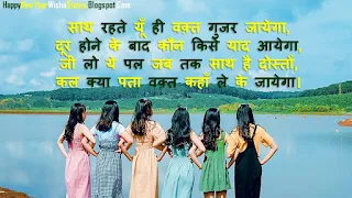 Dosti Shayari Status in Hindi