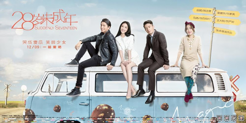 Suddenly Seventeen / Perfect Baby China Movie