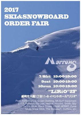 NARROWS　SKI　2017　展示会