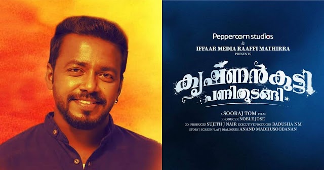 CASTING CALL FOR NEW MOVIE STARRING VISHNU UNNIKRISHNAN