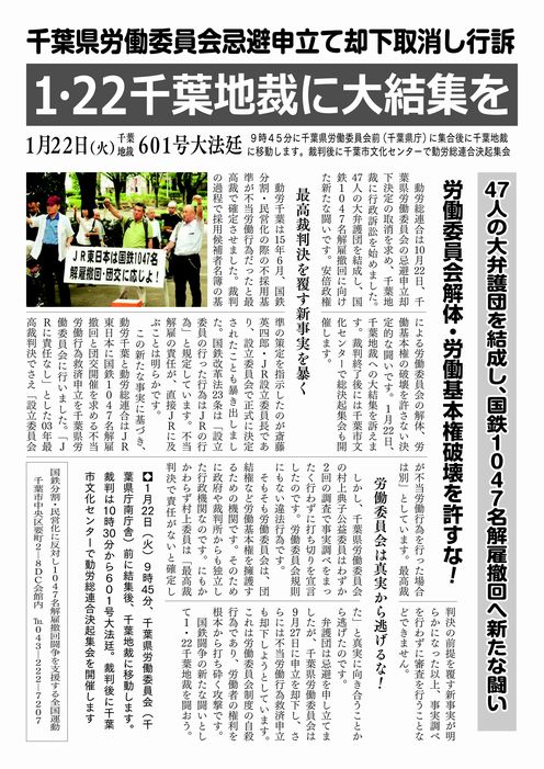 https://www.doro-chiba.org/z-undou/pdf/20190122.pdf