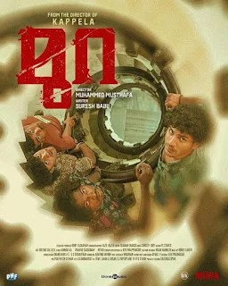 mura film, mura actor, mura movie cast, mallurelease