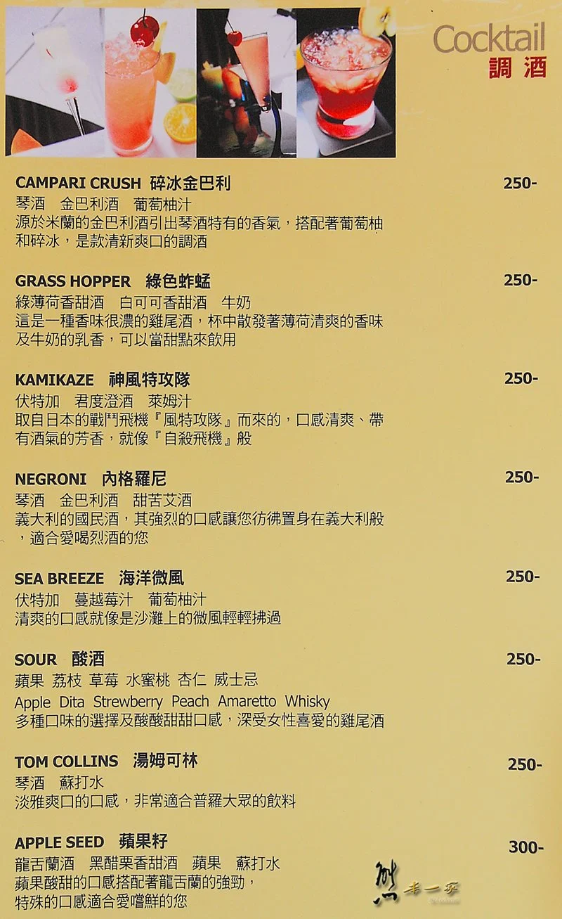 宮都拉義式主題餐廳菜單menu