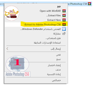 تحميل برنامج فوتوشوب cs6 عربي + انجليزى