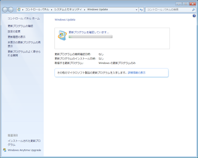 更新プログラムを検索しています フリーズ