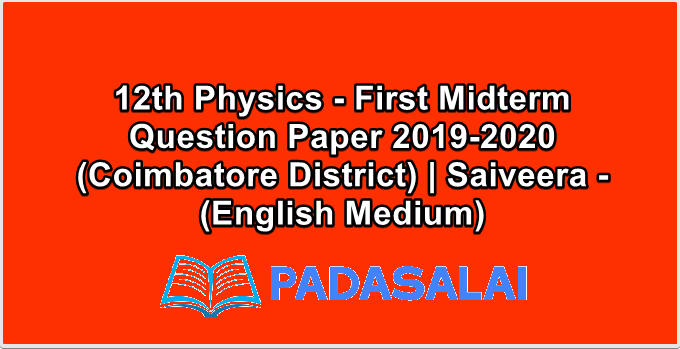 12th Physics - First Midterm Question Paper 2019-2020 (Coimbatore District) | Saiveera - (English Medium)