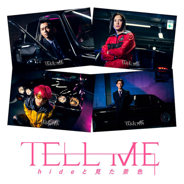 Tell Me: Hide to Mita Keshiki film - Renpei Tsukamoto