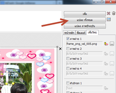 แต่งภาพทีละเยอะ ๆ ใน Photoscape