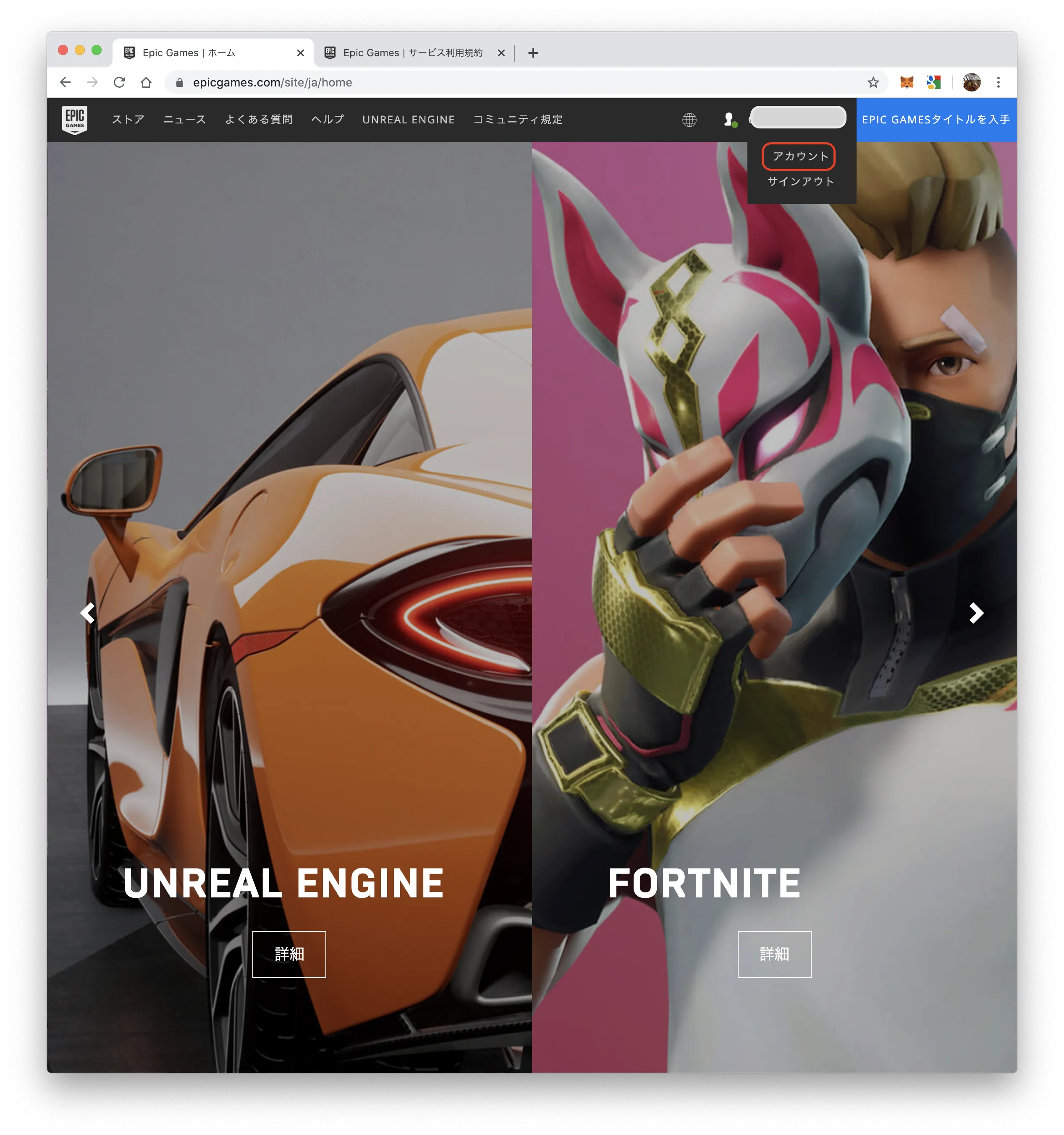 lv 1からはじめるブログ Epic Gamesで新規アカウントを作成しよう lv 1からはじめるブログ Epic Gamesで新規アカウントを作成しよう