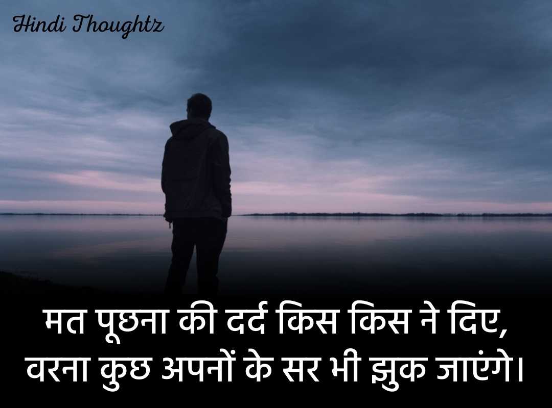 Sad love Shayari, Sad Shayari for whatsapp, Bewafa Shayari in hindi, Breakup Shayari, Sad Shayari, Sad Love Shayari, Dard Bhari Shayari, Dard Bhari Shayari in Hindu.