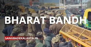 bharat bandh