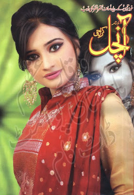 Aanchal Digest October 2012