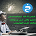 تعرف على أفضل 17 أداة  لمساعدتك في إنشاء محتوى راقي في مدونتك أو قناتك على اليوتيوب