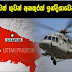 India Air Plane Accedent