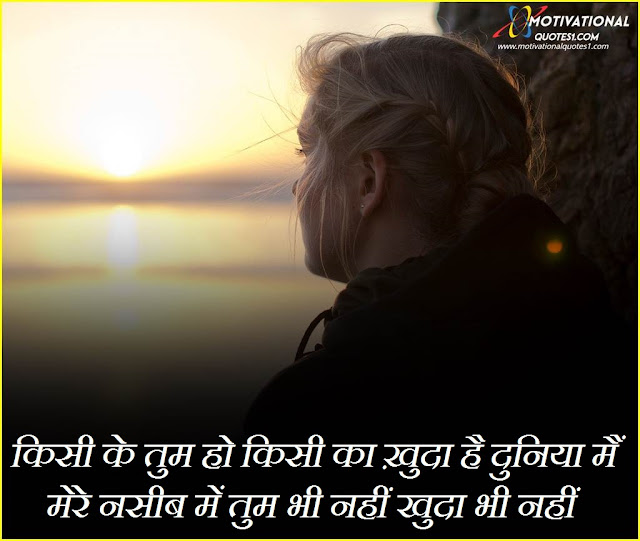 sad status in hindi,very sad shayari,sad shayari in english