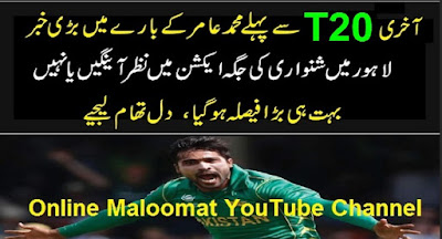  Pakistan Vs Sri Lanka 3rd T20 on Lahore