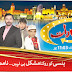 Mazaq Raat - 25th November 2013