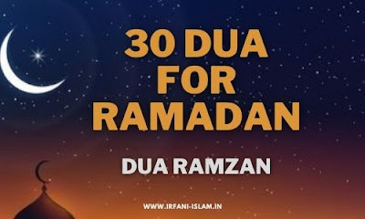 30-Dua-For-Ramadan-In-Roman-English