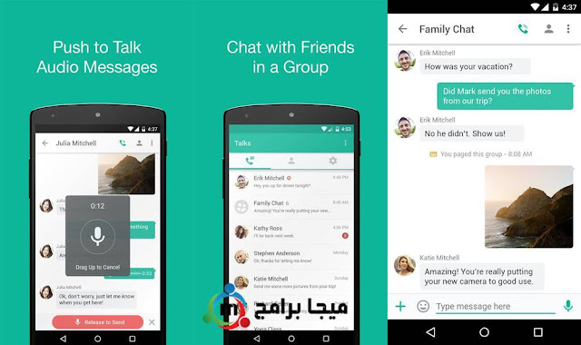  برنامج توك راي ماسنجر Talkray