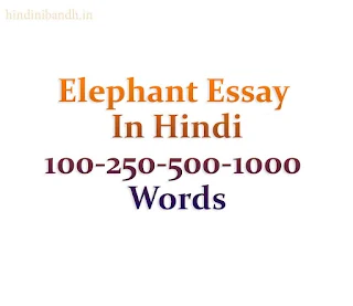 Elephant Essay In Hindi