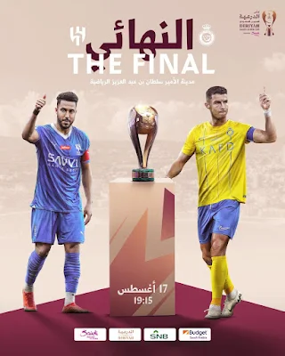 diriyah-super-cup-final
