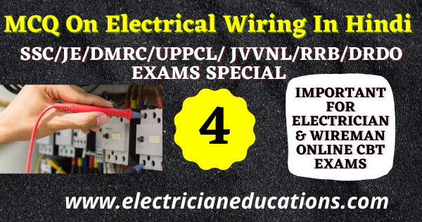 MCQ On Electrical Wiring In Hindi Set-04