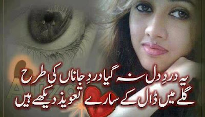 Best Urdu Poetry Photos