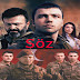 Söz مسلسل العهد