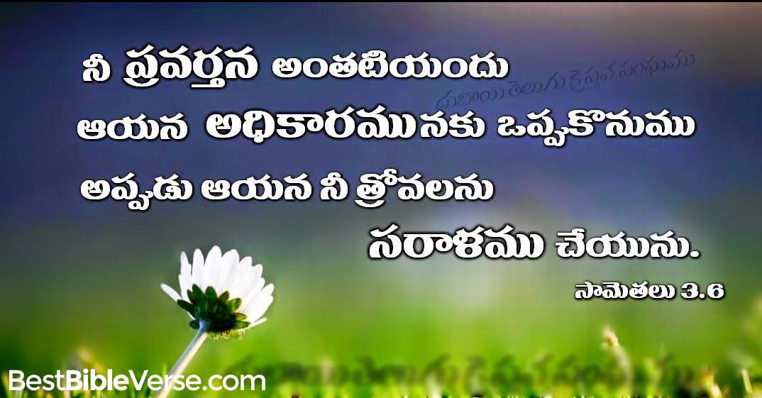 Telugu Good Morning Bible Quotes. Best Bible Telugu Images. Nice Bible ...