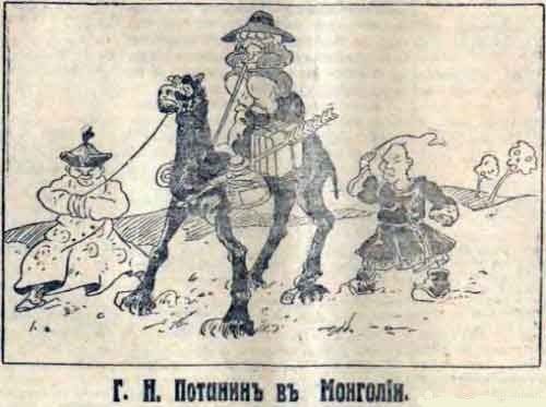 Дружеский шарж к 80-летию Г.Н. Потанина в газете за сентябрь 1915 года