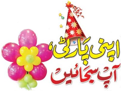 Birthday Decoration  Urdu Birthday Party Ideas In Hindi 