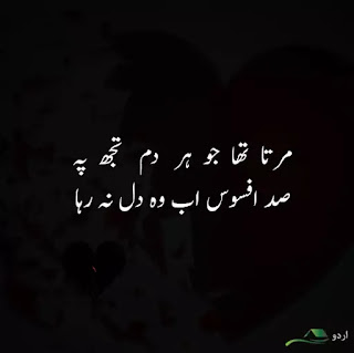 pix Friends Broken Heart Quotes In Urdu best sad quotes in urdu breakup quotes