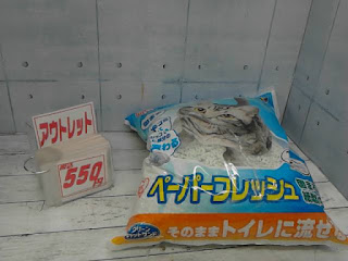 アウトレット　28905　アイリスオーヤマ ペーパーフレッシュ トイレに流せる猫砂 18L　５５０円
