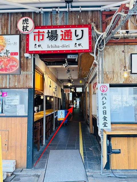Tsukiji Outer market Ichiba Dori