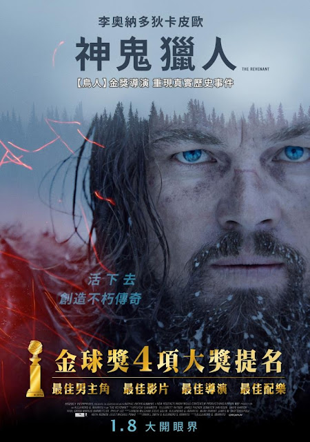 http://ezwaymovie.blogspot.tw/2016/01/revenant.html