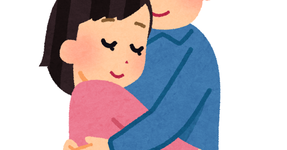 ハグのイラスト かわいいフリー素材集 いらすとや ハグのイラスト かわいいフリー素材集 いらすとや