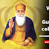 Guru Nanak Gurpurab 2022 | गुरु नानक गुरुपर्व/जयंती क्यों मनाई जाती जाती है? 