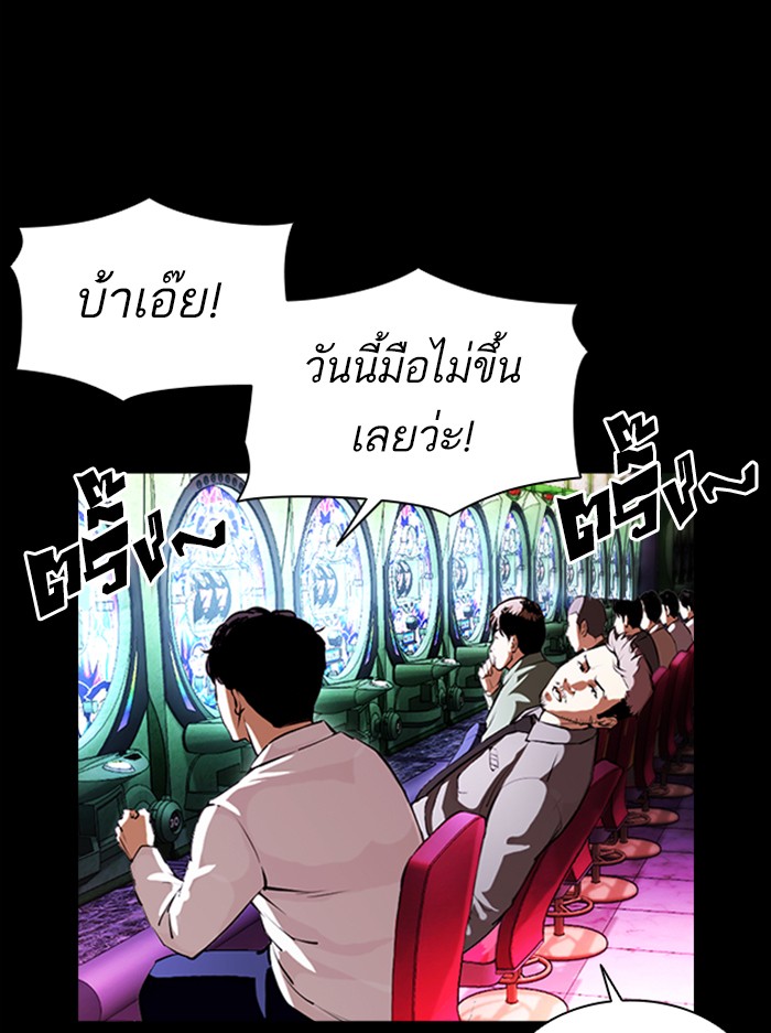 Lookism ตอนที่ 389