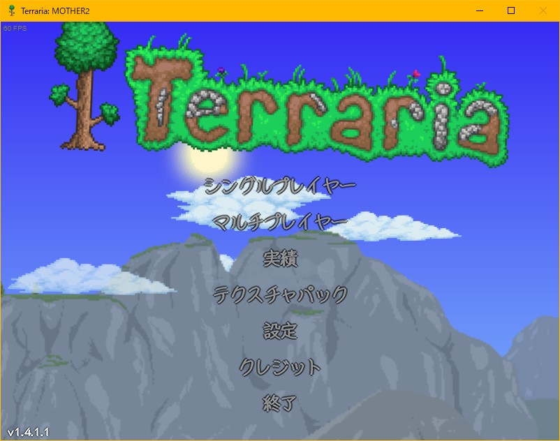 Synctam Terrariaの日本語化について その2 Synctam Terrariaの日本語化について その2