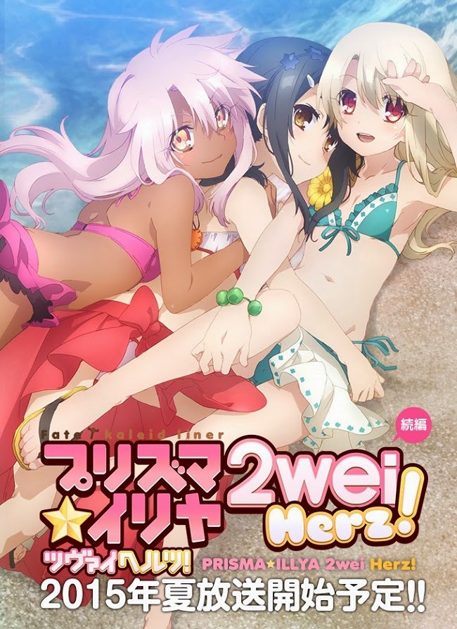 Fate/kaleid liner Prisma Illya 2wei Herz! canción de Ending