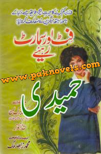 Fit Aur Smart Rahye by Muhammad Zahid Malik