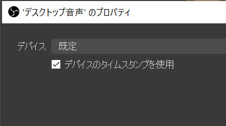 レビューの王子さま レビュー Obs Studioの音ズレ問題についてまとめてみた