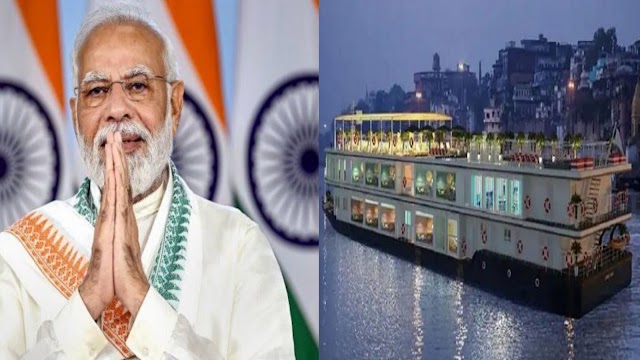 Ganga Vilas Cruise: PM मोदी इस दिन दिखाएंगे सबसे लंबे रिवर क्रूज को हरी झंडी, 5 स्टार होटल जैसी मिलेंगी सुविधायें