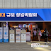 서울 코엑스 IFS프랜차이즈 박람회에 다녀왔어요