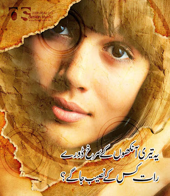 Mobile SMS Shayari,Ghamgeen Poetry,Sad 2 Line SMS Poetry