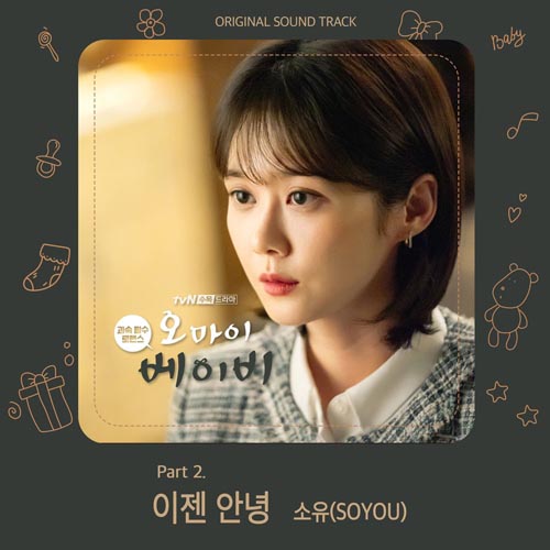 Download Lagu SoYou - Goodbye (Ost. Oh My Baby Part.2)