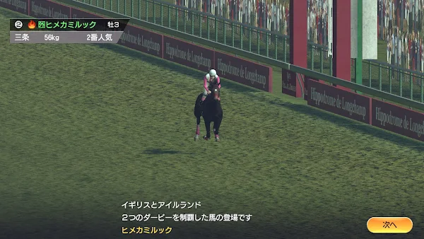 英愛ダービー馬