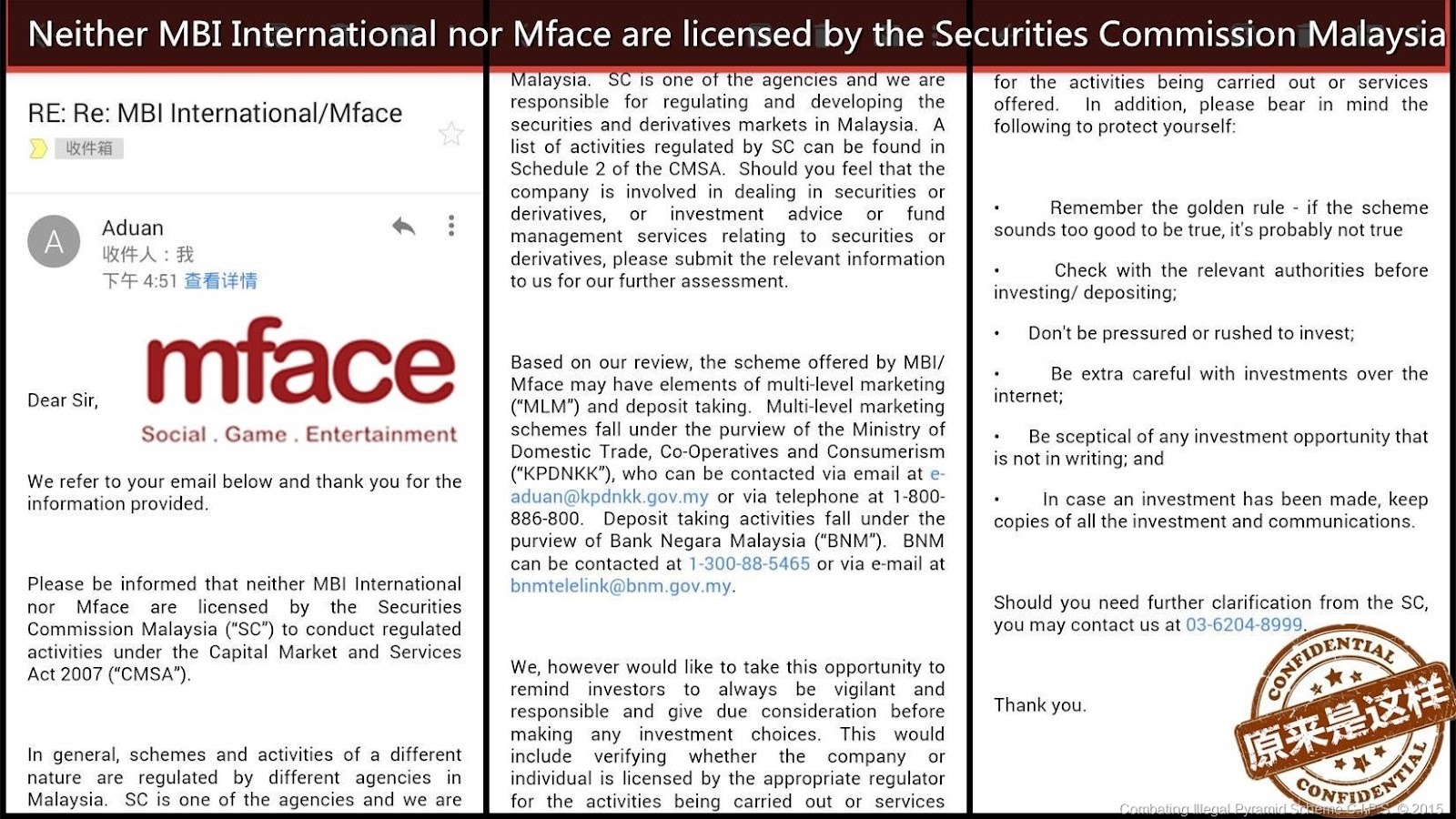 【MBI Mface 无权发行金融衍生产品Mcoin 游戏币】