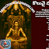 The God who is standing tall! |  కొలువై వున్నాడే దేవ దేవుడు! 