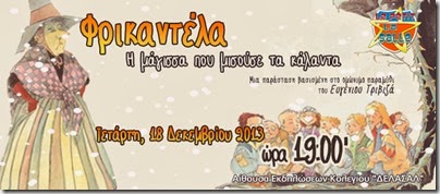 banner-frikantela